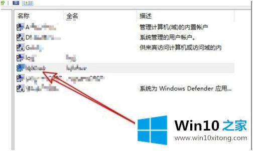 win10系统自动弹出更改密码的详尽处理手段