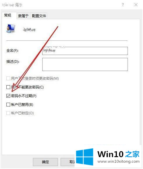 win10系统自动弹出更改密码的详尽处理手段