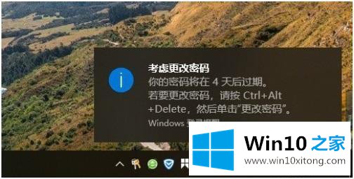 win10系统自动弹出更改密码的详尽处理手段