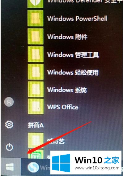 win10开始菜单无法启动的详尽处理措施