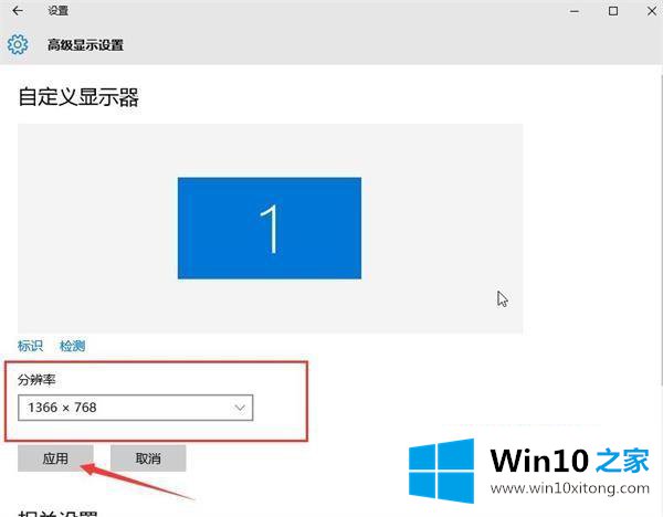 win10显示器四周黑边的解决手段