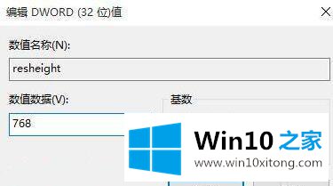 win10显示器四周黑边的解决手段