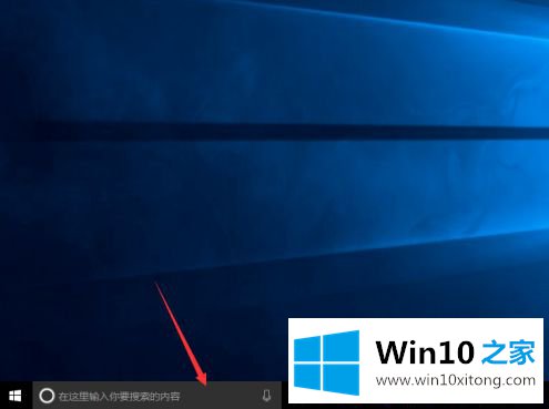 win10搜索栏不见了怎么恢复的解决手段