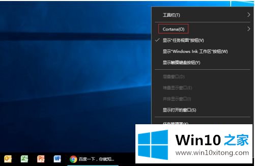 win10搜索栏不见了怎么恢复的解决手段