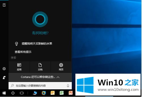 win10搜索栏不见了怎么恢复的解决手段