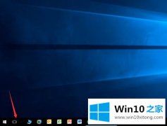 图文告诉您win10搜索栏不见了怎么恢复的解决手段