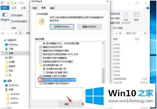 win10详细列表不能显示文件夹大小的详尽处理要领