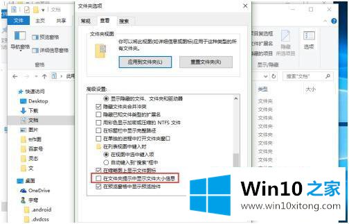 win10详细列表不能显示文件夹大小的详尽处理要领