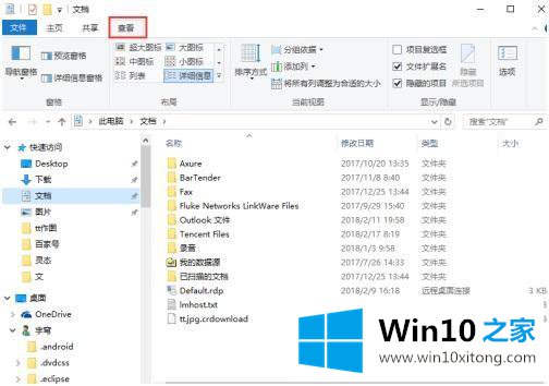 win10详细列表不能显示文件夹大小的详尽处理要领