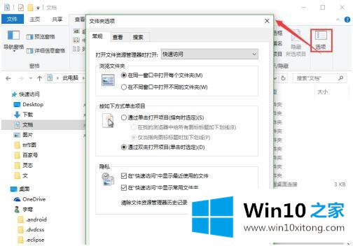 win10详细列表不能显示文件夹大小的详尽处理要领