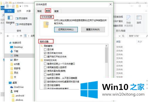 win10详细列表不能显示文件夹大小的详尽处理要领