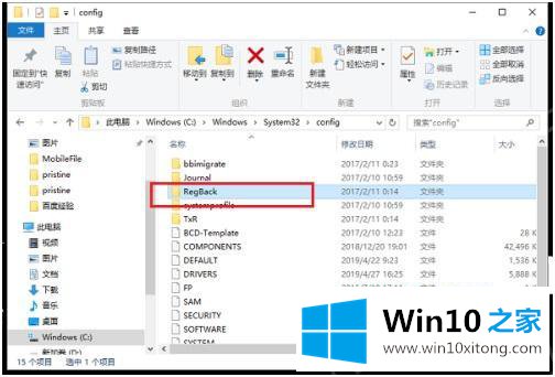 win10系统怎么修复注册表的完全解决步骤