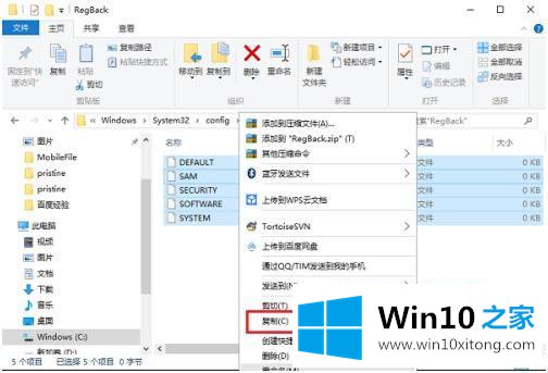 win10系统怎么修复注册表的完全解决步骤