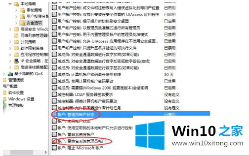 win10取得管理员权限怎么获取的修复操作