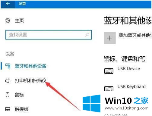 win10如何修改打印机名称的方法