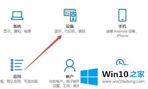 win10如何修改打印机名称的方法