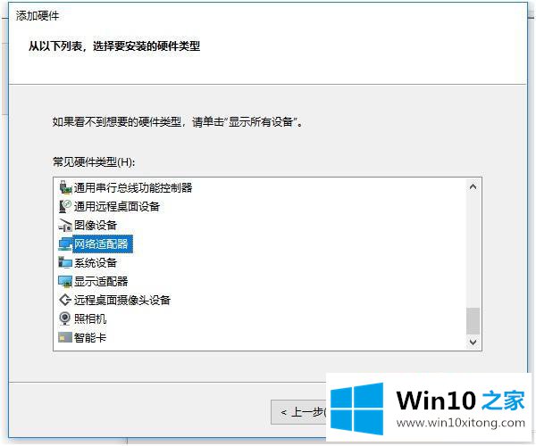 win10如何修改虚拟网卡ip的完全解决方法