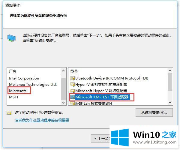 win10如何修改虚拟网卡ip的完全解决方法