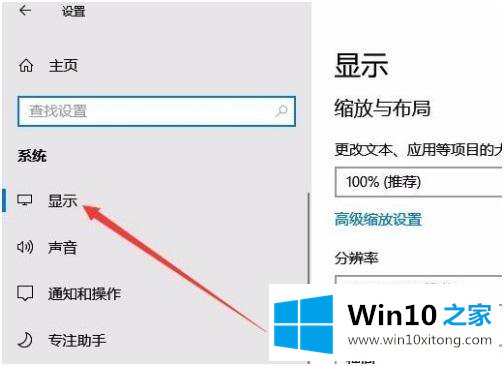 win10如何修改显示器刷新率的具体解决措施