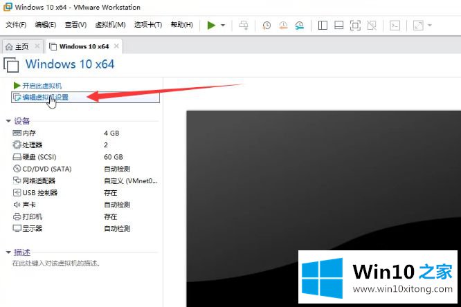 win10怎样和虚拟机共享蓝牙的操作形式