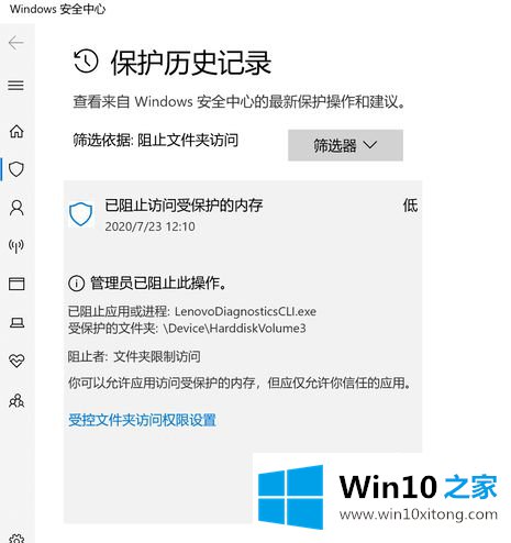 win10怎样防止勒索病毒的解决教程