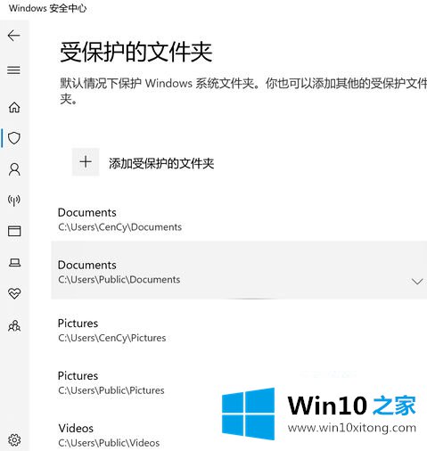 win10怎样防止勒索病毒的解决教程