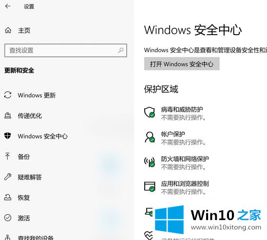 win10怎样防止勒索病毒的解决教程