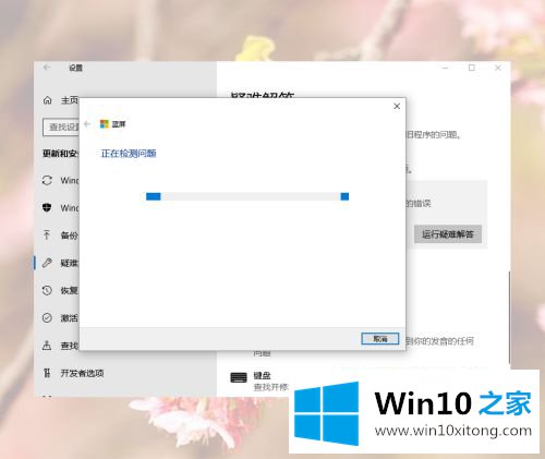 win10步骤的详细处理对策