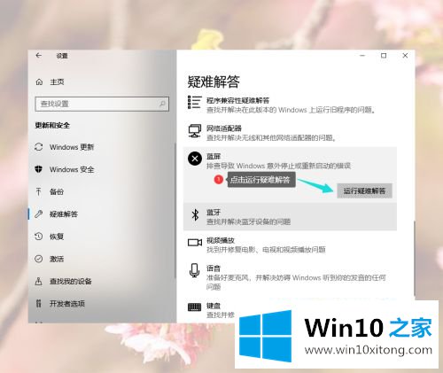 win10步骤的详细处理对策