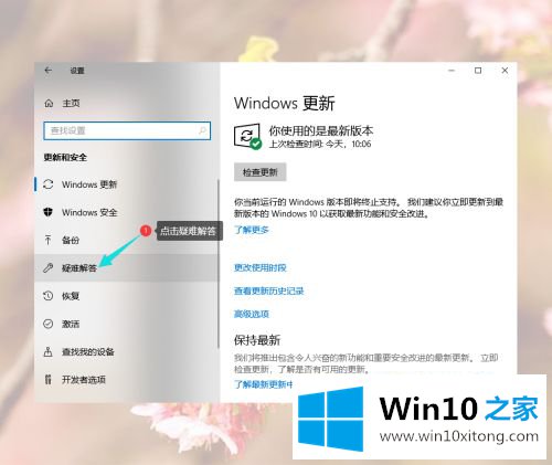 win10步骤的详细处理对策