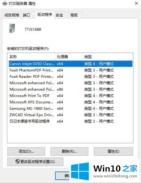 win10怎样彻底删除打印机的解决方式