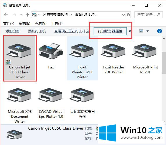 win10怎样彻底删除打印机的解决方式