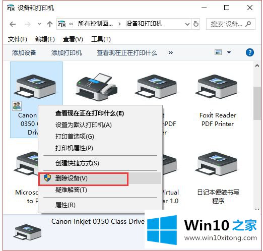 win10怎样彻底删除打印机的解决方式