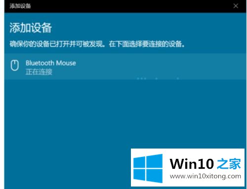 Windows10连不上苹果鼠标的详尽处理方式