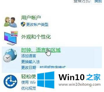 win10找不到语言首选项的方法