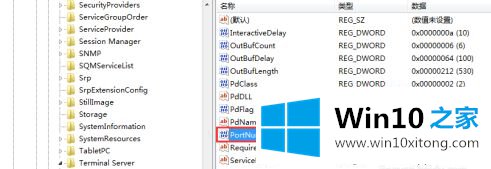 Win10系统修改远程桌面连接端口号3389的处理对策