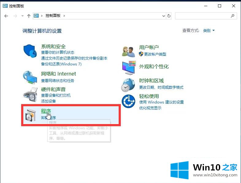 win10如何卸载程序的操作方案