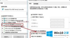 本文给您说Win10的解决形式