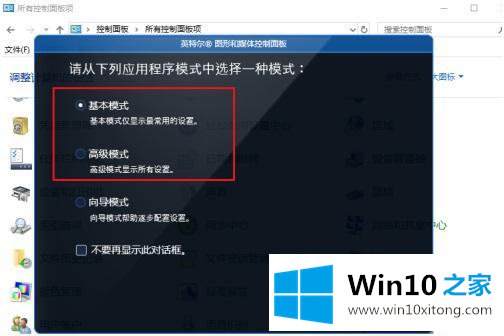 win10的完全操作办法