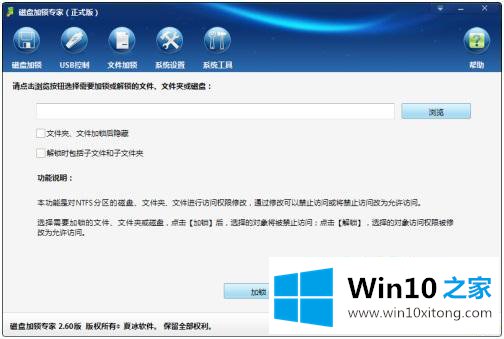 win10的具体操作步骤