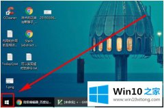 大神操作win10的操作方法