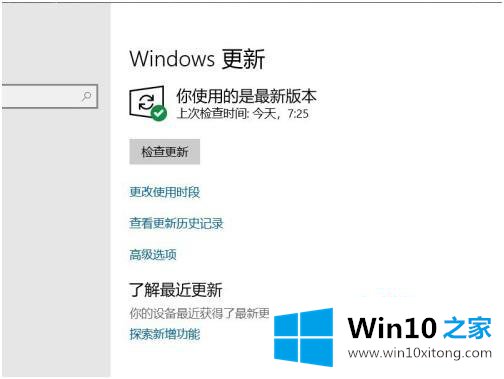 win10的解决门径