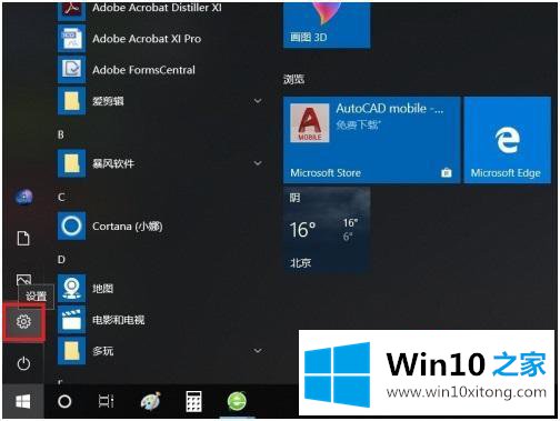 win10的解决门径