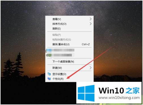 win10系统如何调整字体的详细解决对策