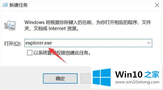 win10开机黑屏只有鼠标的解决对策