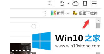 win10怎么下载网站视频的解决措施