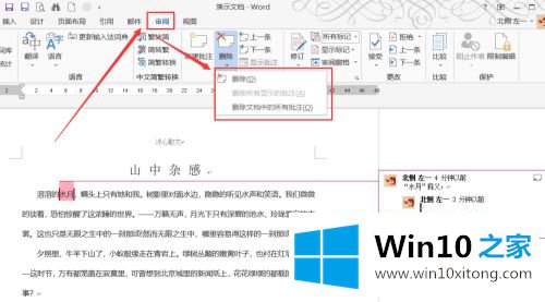 win10的处理要领