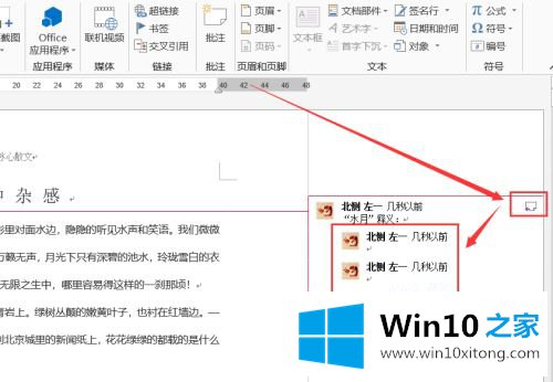 win10的处理要领