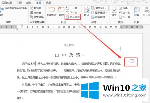 win10的处理要领