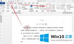 关于解读win10的处理要领